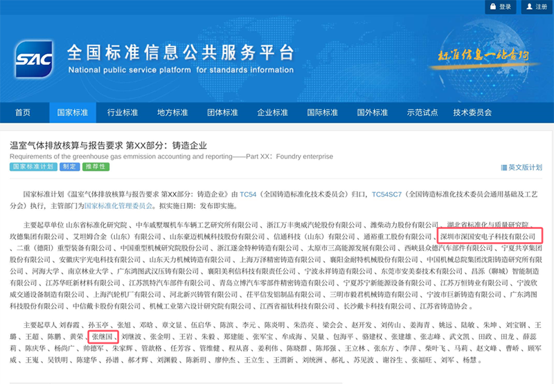 温室气体排放核算与报告要求