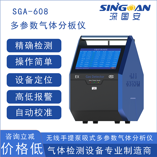 火灾救援便携多参数气体分析仪