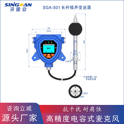 在线防爆型噪音报警器