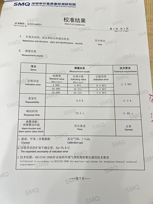 甲苯二异氰酸酯TDI检测仪校准证书