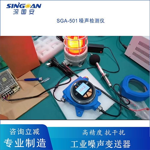 防爆噪音检测仪