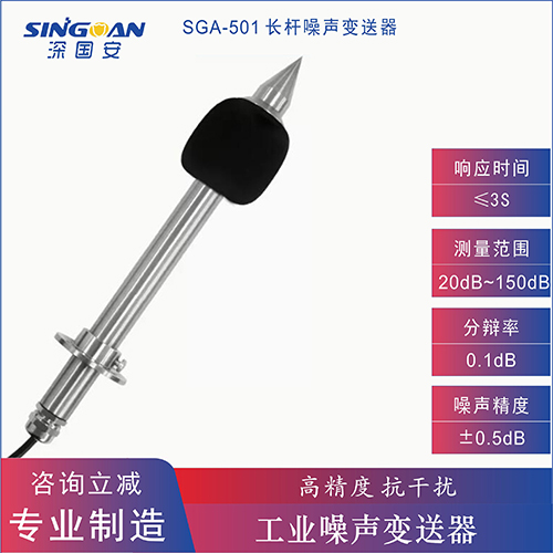 工地防爆型噪音检测仪