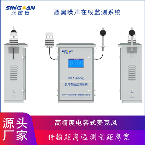 恶臭噪音在线监测系统