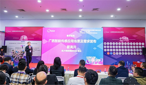 深国安受邀出席广西象州数智传感生态联盟启动仪式