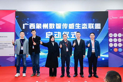 象州数智生态优秀智能传感器产品库首批入库企业