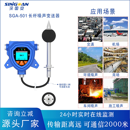 防爆噪声检测仪