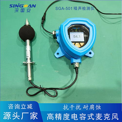 防爆型噪声在线监测仪