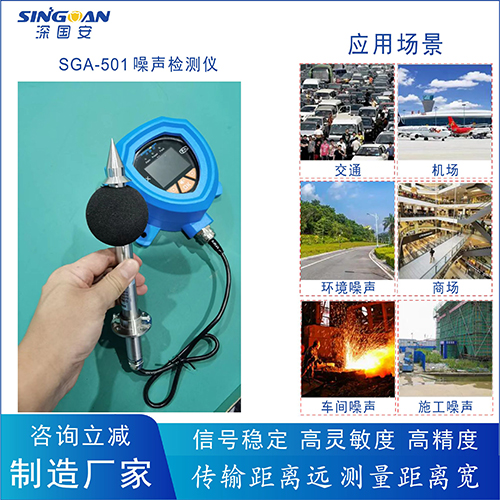 防爆噪声噪音气体检测仪