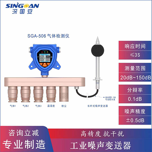 防爆型噪声检测仪
