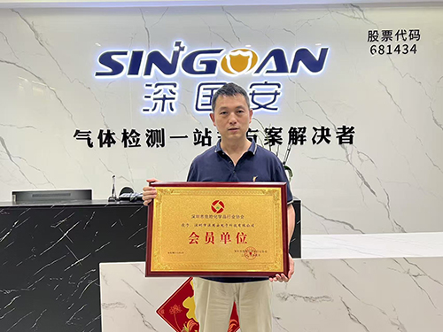 深圳市危险化学品行业协会会员单位