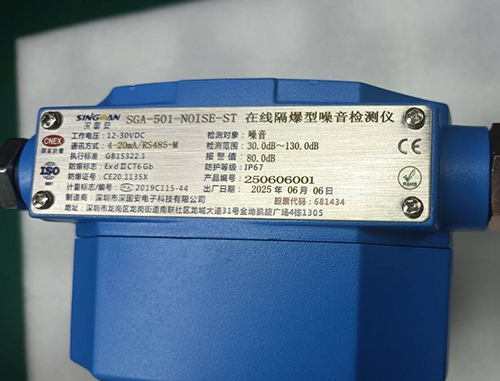 无线防爆型噪音测试分贝仪