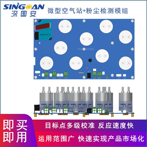 智能高灵敏甲酸传感器