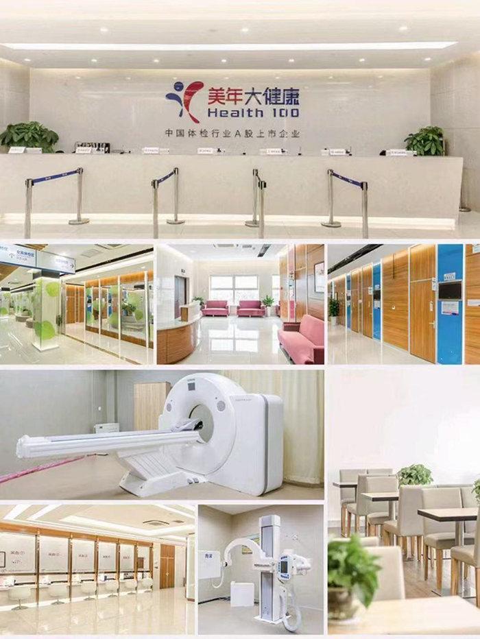 深国安2025年度员工健康体检活动