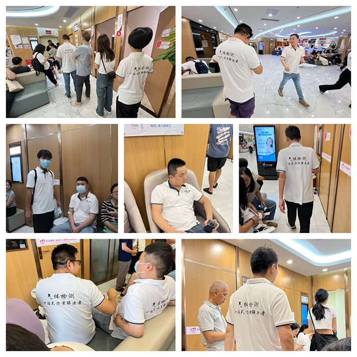 深国安2025年度员工健康体检活动
