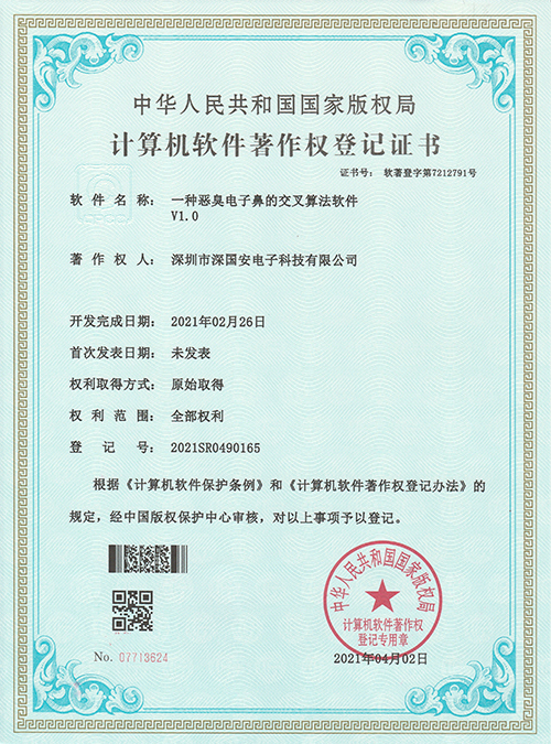恶臭检测仪交叉算法技术