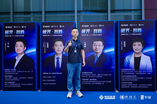 深国安参会现场