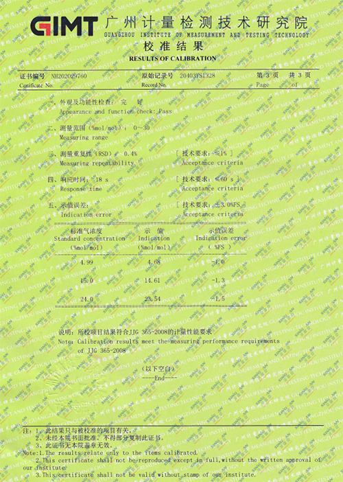 氧气检测仪计量校准报告