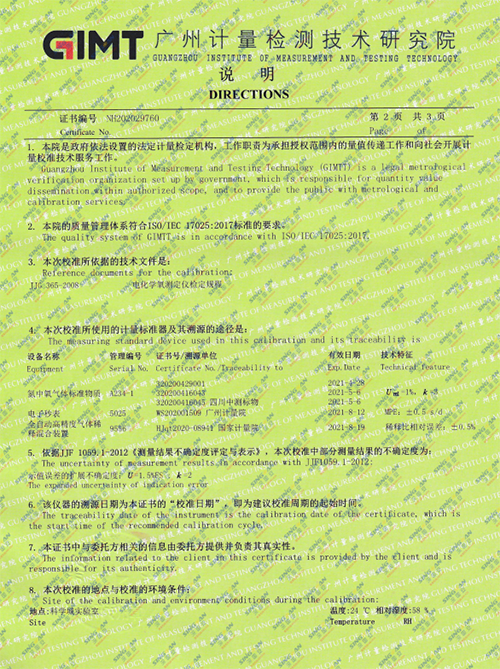 氧气检测仪计量校准报告