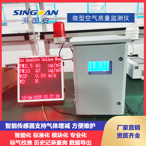 氮氧化物检测仪