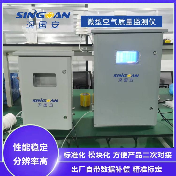 氮氧化物在线监测系统