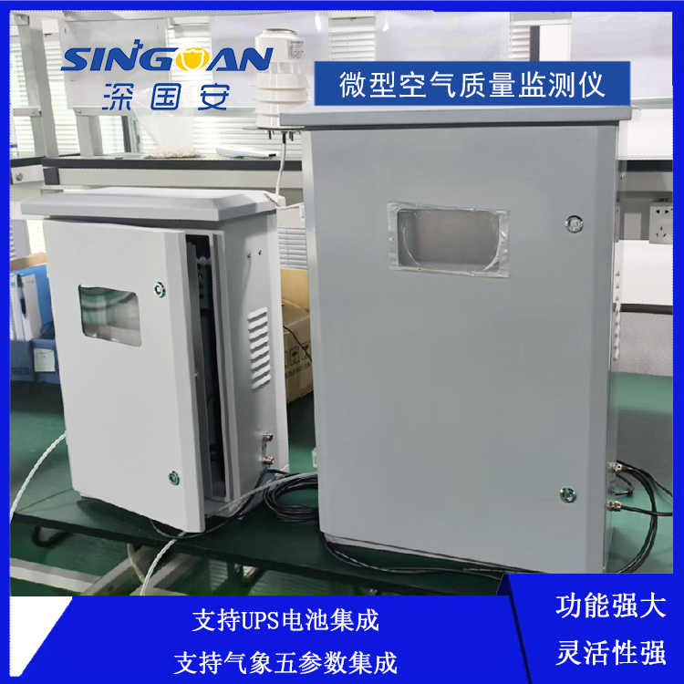 氮氧化物在线监测系统