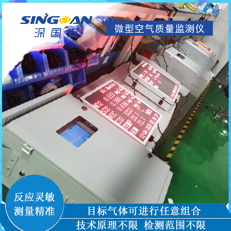 氮氧化物在线监测系统