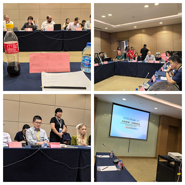 中欧传感深度对话