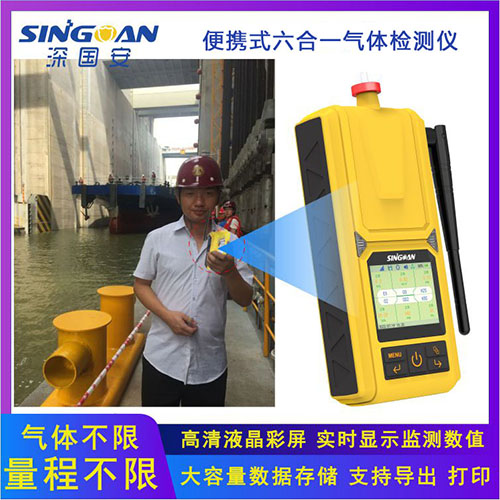 船舶专用多合一气体侦测器 船舶专用多合一气体侦测器