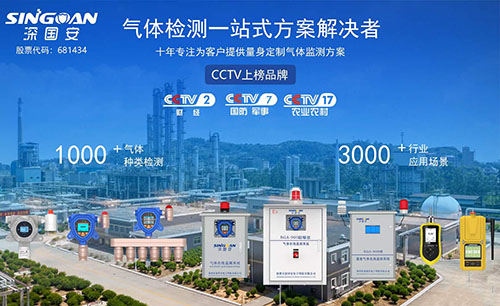 深国安气体传感器厂家 深国安气体传感器厂家