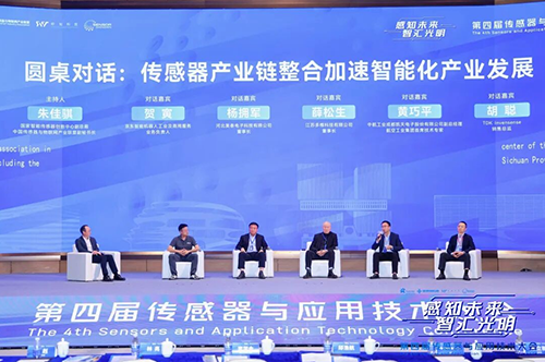 深国安参加第四届传感器与应用技术大会