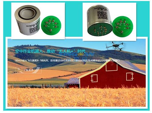 无人机专用气体传感器 无人机专用气体传感器