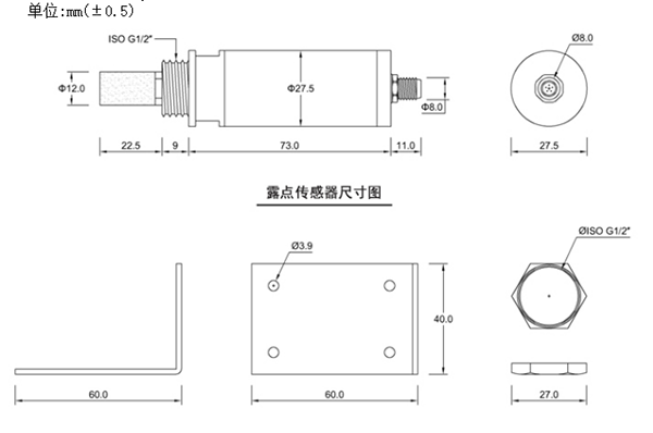 露点传感器尺寸图