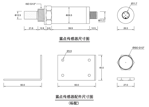 露点传感器尺寸图