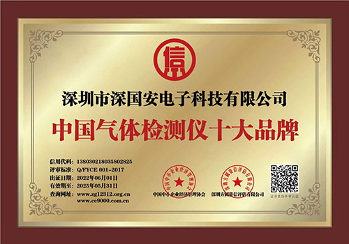 复合式气体检测仪十大品牌