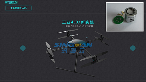 无人机气体检测模块