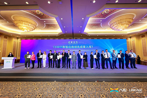 2025全球数字经济联盟(D50)峰会 2025全球数字经济联盟(D50)峰会