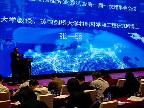 深国安受邀出席中国电子商会智能传感器专业委员会 深国安受邀出席中国电子商会智能传感器专业委员会