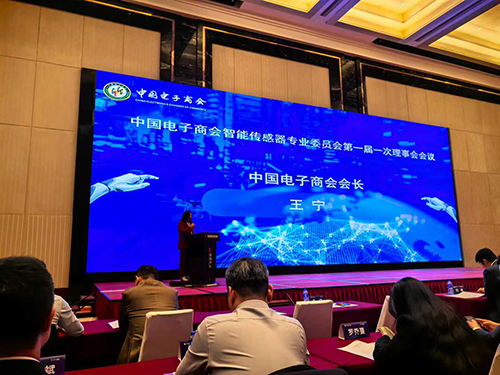 深国安受邀出席中国电子商会智能传感器专业委员会 深国安受邀出席中国电子商会智能传感器专业委员会