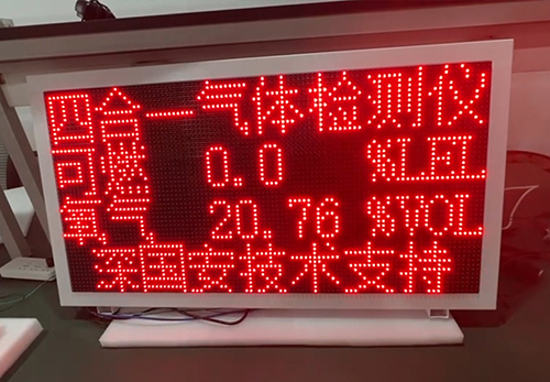 四合一气体检测仪