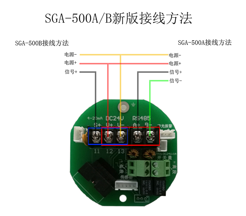 气体检测仪接线方法