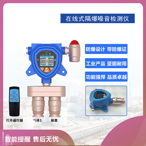 工地专用CT6防爆噪音检测仪