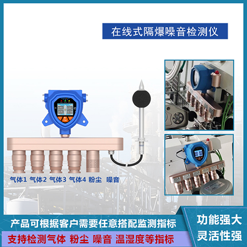 工地专用CT6防爆噪音检测仪