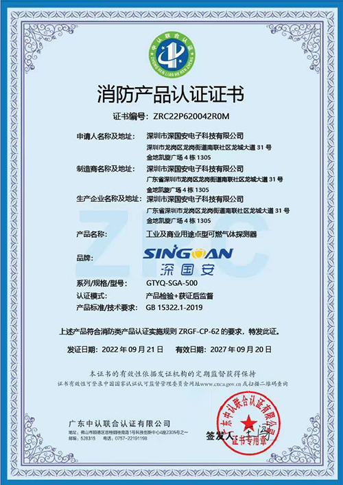 甲烷检测仪消防产品认证 甲烷检测仪消防产品认证