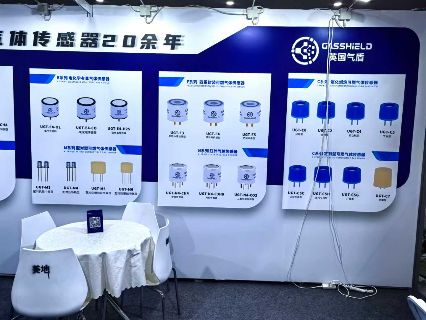 PID气体传感器 PID气体传感器