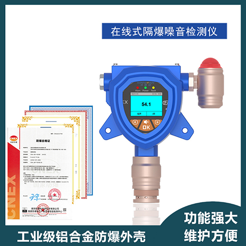 防爆噪声检测仪价格查询