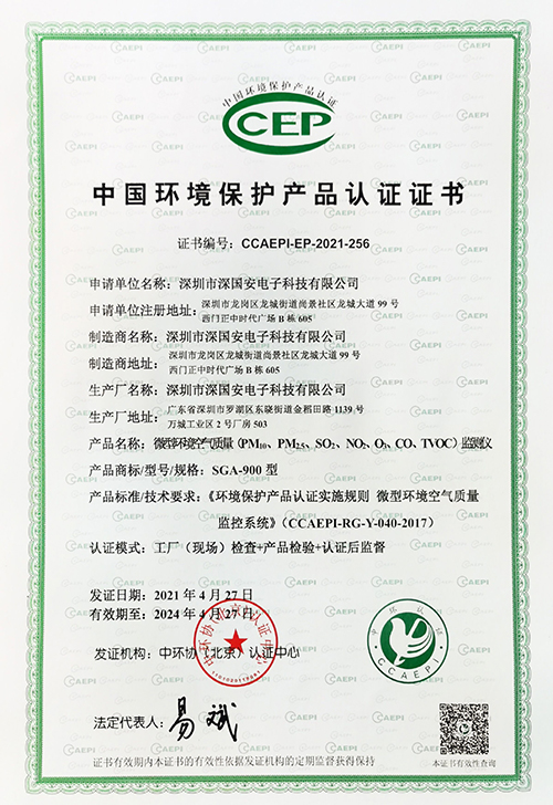 VOC气体检测仪CCEP环保证 VOC气体检测仪CCEP环保证