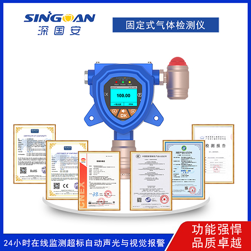3C消防款氢气传感器探头 3C消防款氢气传感器探头