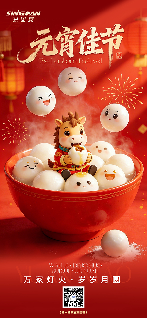 2026元宵节快乐 2026元宵节快乐