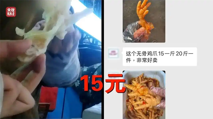 315曝光网红鸡爪 315曝光网红鸡爪