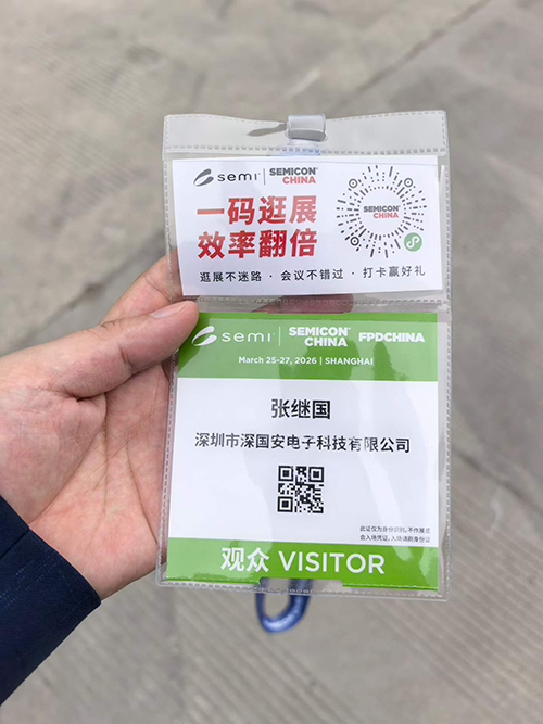 深国安参观上海展会 深国安参观上海展会